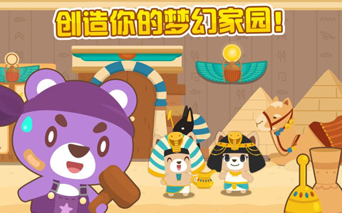 开心萌宠图5