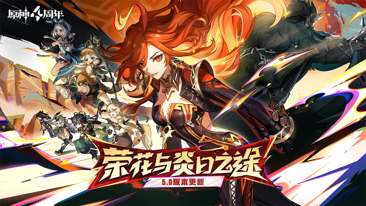 原神官方正版图1