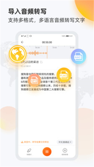 搜狗录音助手图3