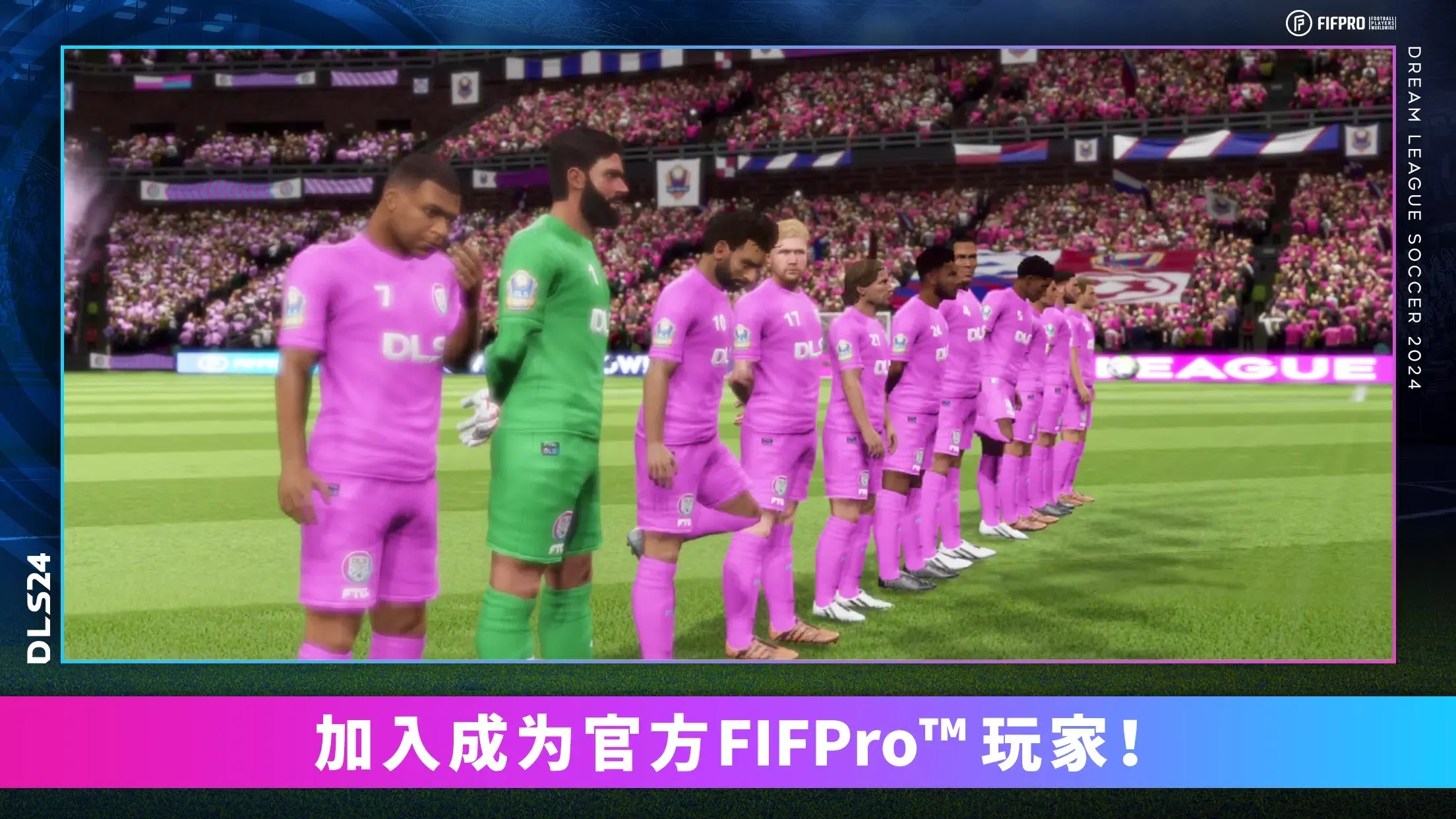 梦幻足球联盟2025图3