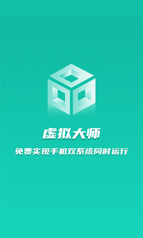 虚拟大师图1