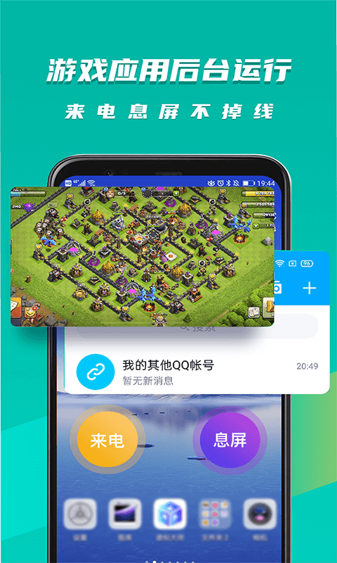 虚拟大师图3