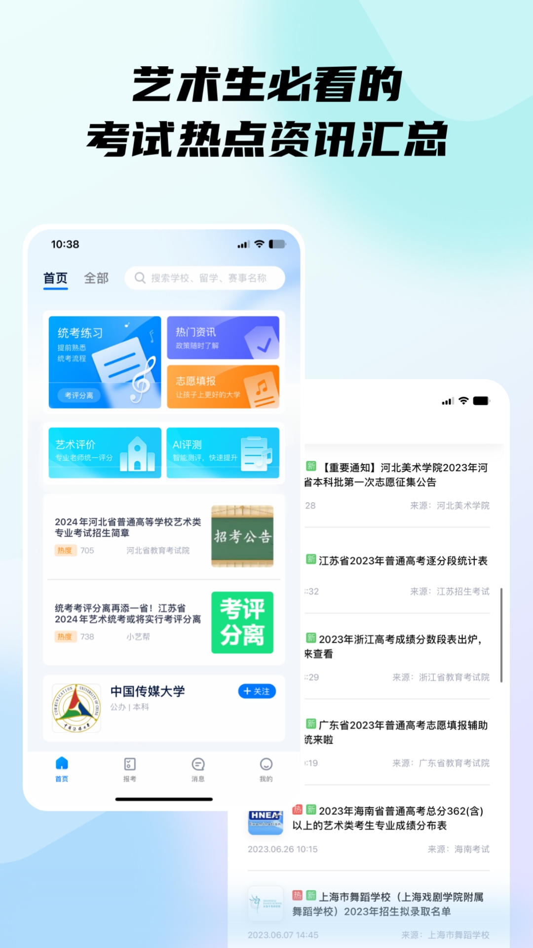 小艺帮图3
