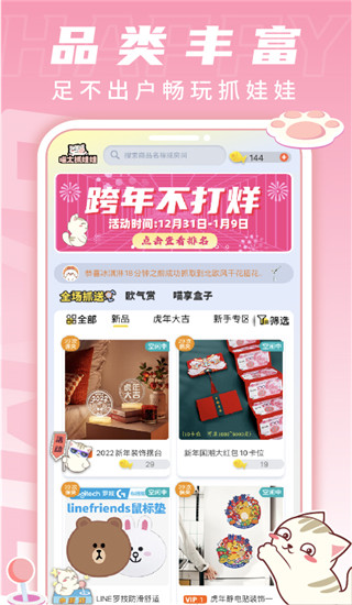 喵太抓娃娃图1