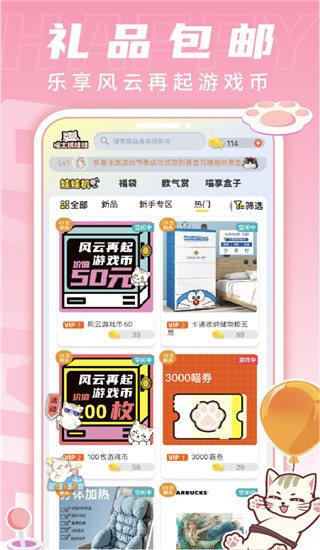 喵太抓娃娃图3