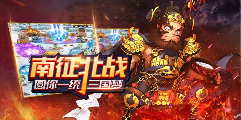 开心塔防图2