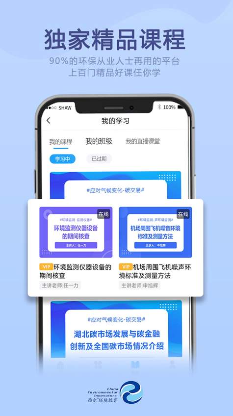 西尔云学苑图3