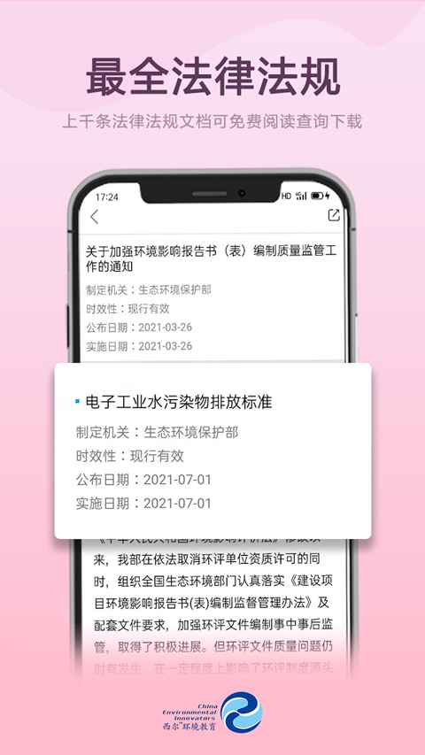 西尔云学苑图1