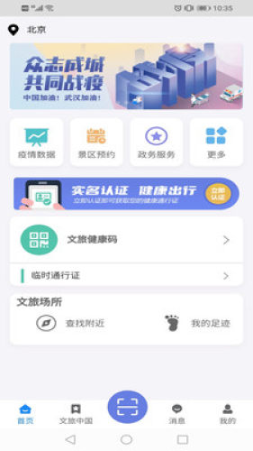悦通行图2
