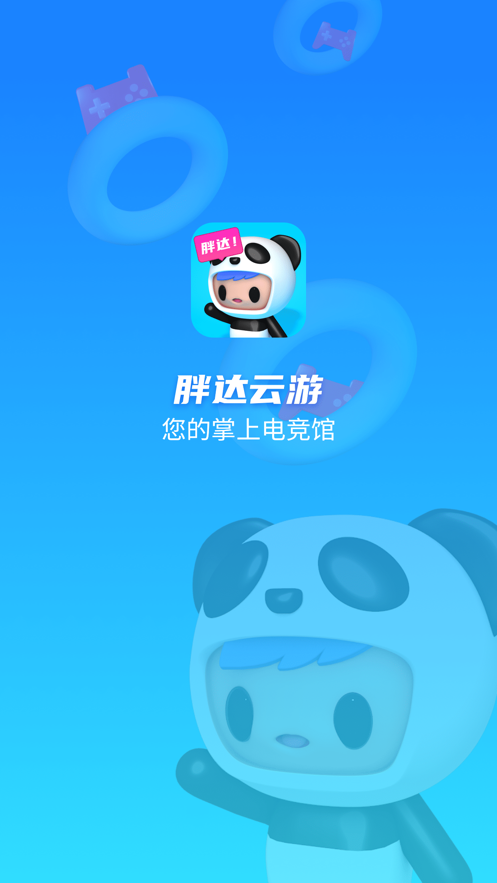 胖达云游无限时间版图3