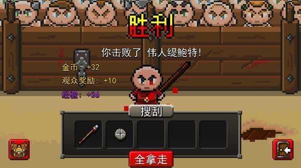 斗士崛起图4