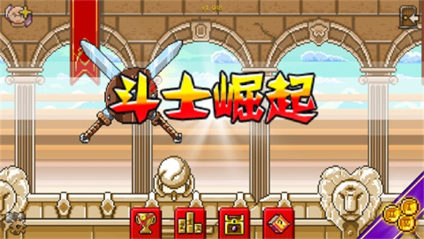 斗士崛起图1
