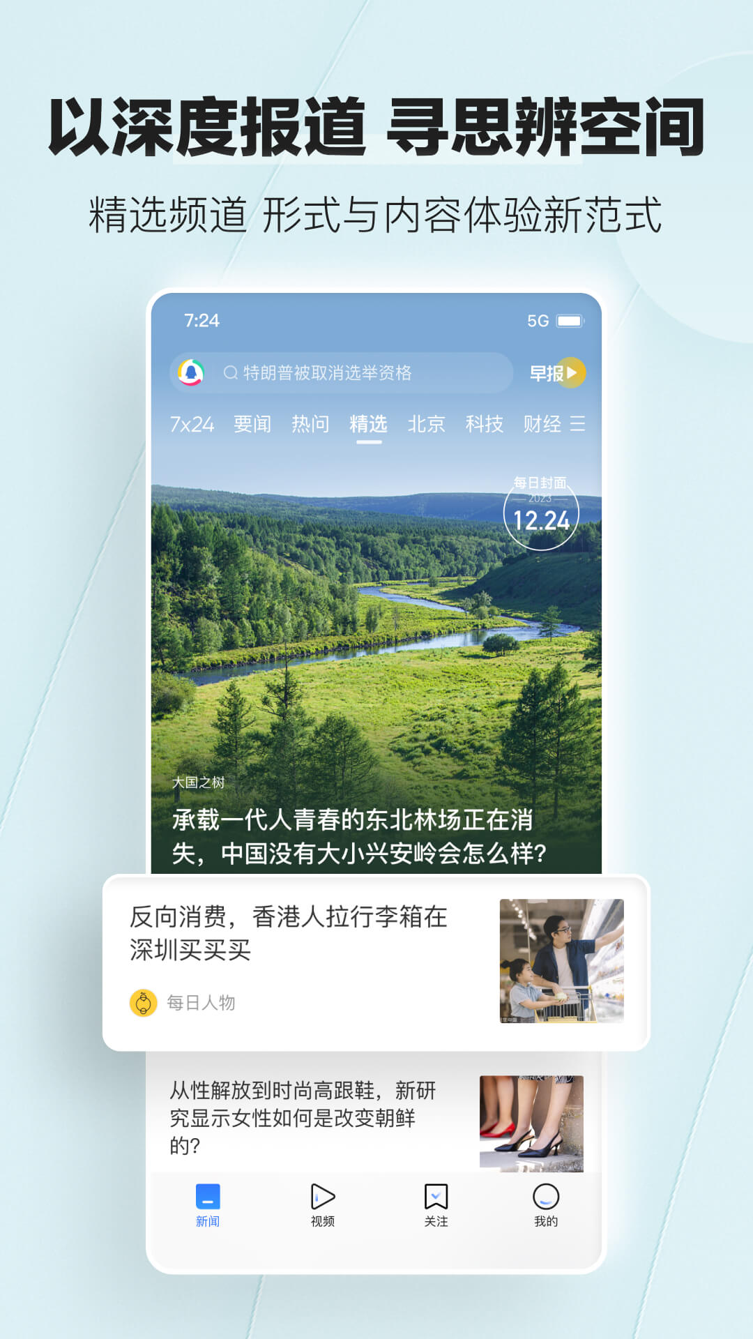腾讯新闻图3