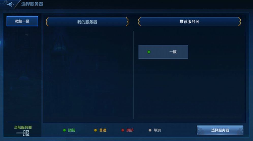 地下城与勇士手游抢先服图1