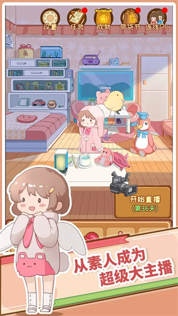 直播带货我特牛图2