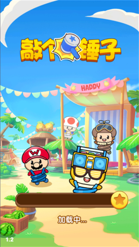 敲个锤子图3