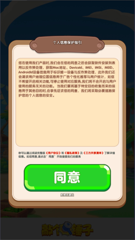 敲个锤子图2