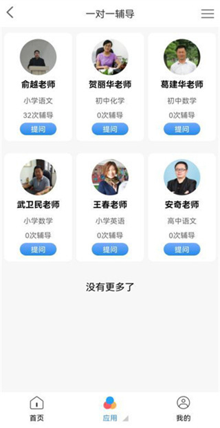 宁教云图2