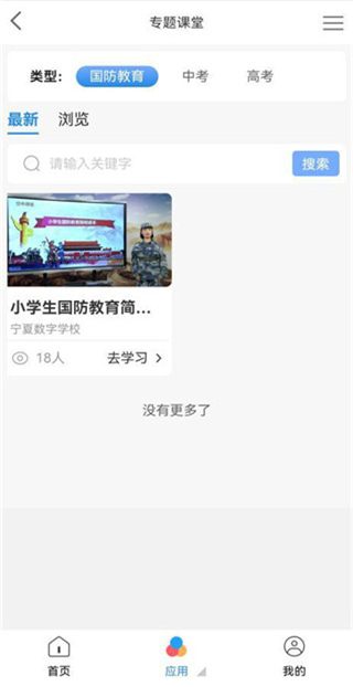 宁教云图3