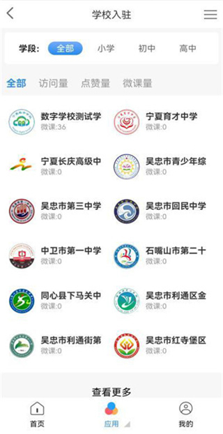 宁教云图4