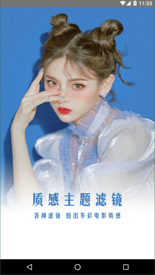 激美萌颜相机图3