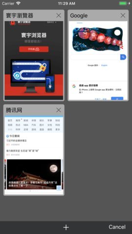 寰宇浏览器图2