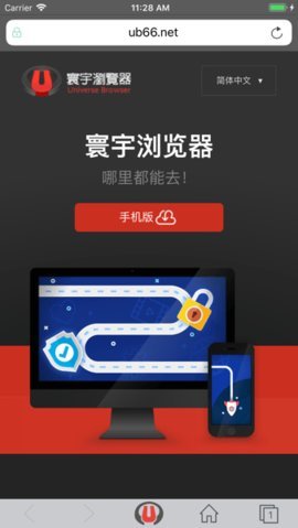 寰宇浏览器图4