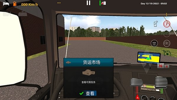 世界卡车驾驶模拟器图1