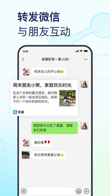 美篇图4