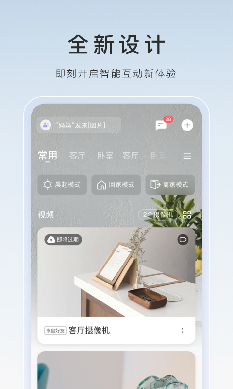 萤石云视频图4