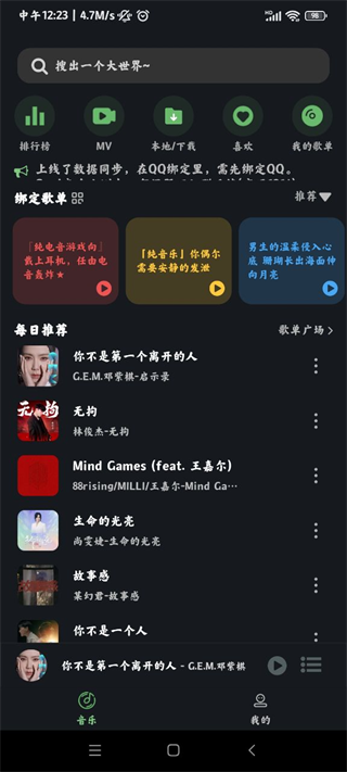 Soul音图1