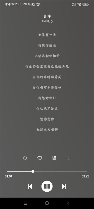 Soul音图3