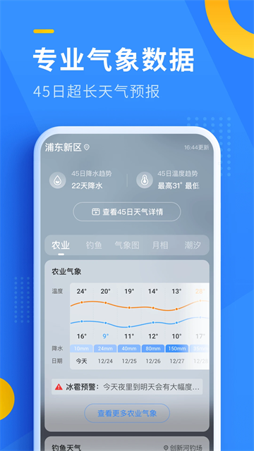 即刻天气图3