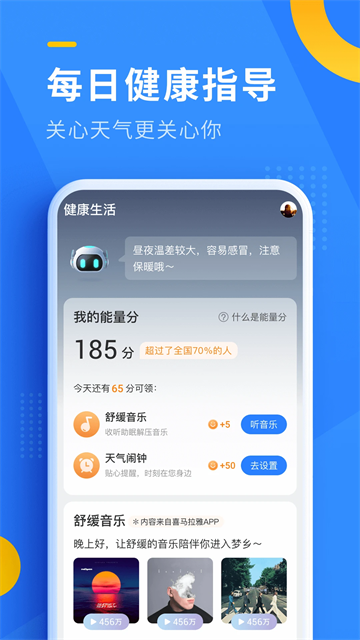 即刻天气图1