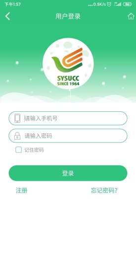 中肿掌上就医图4