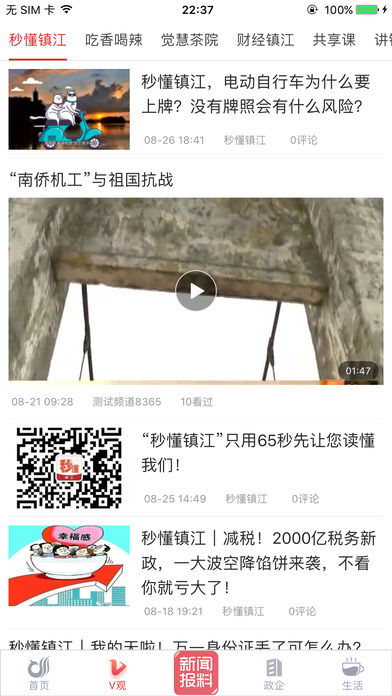 一起镇江图2