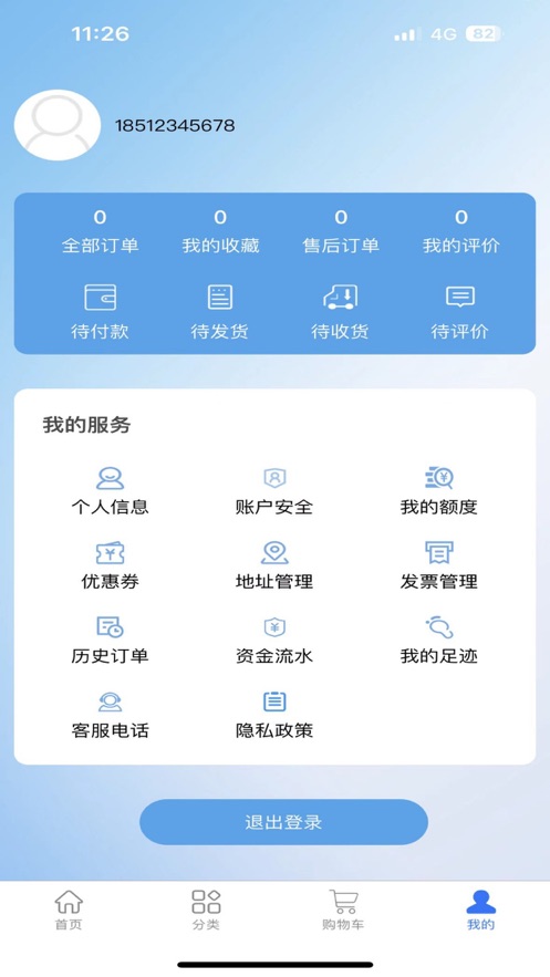 三峡e购图4