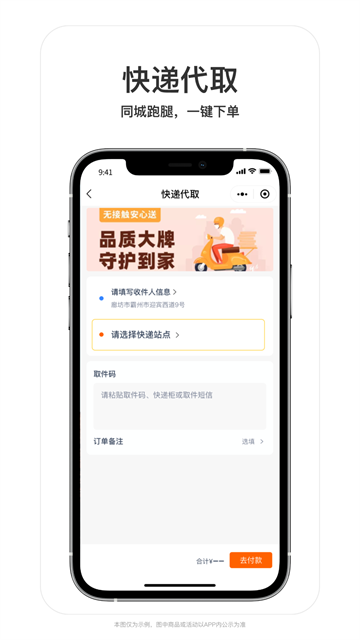 叮个饭图2