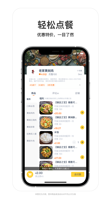 叮个饭图1
