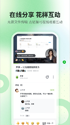 芦笋录屏图2