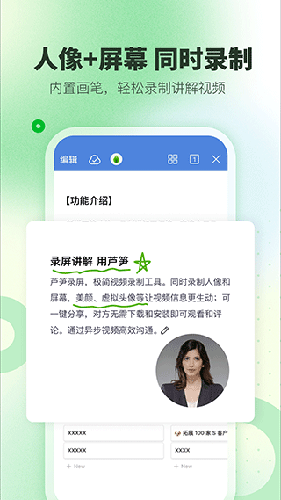 芦笋录屏图1