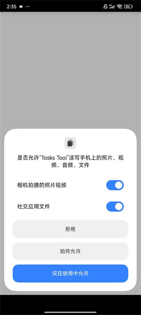 toskstool图1