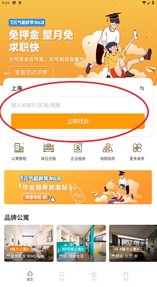 魔方生活图3