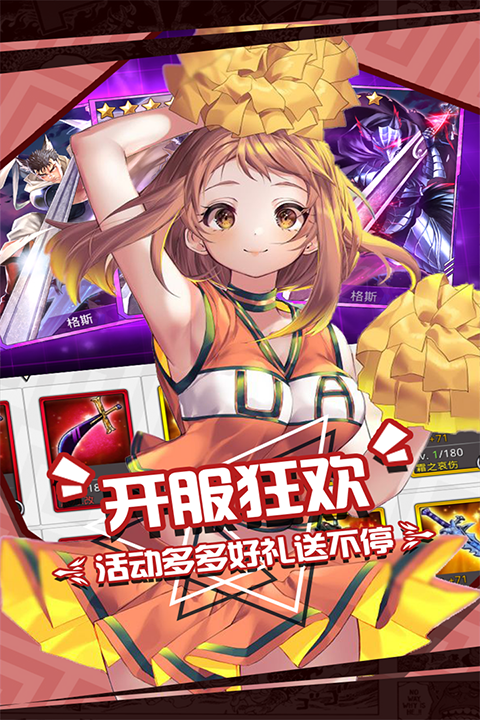 人气动漫大乱斗图2