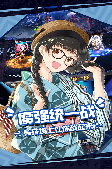 人气动漫大乱斗图4