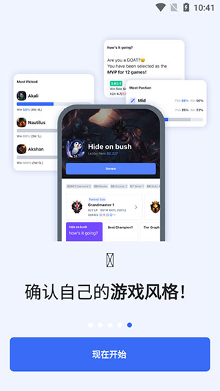 opgg图3