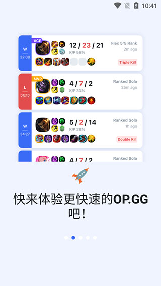 opgg图4