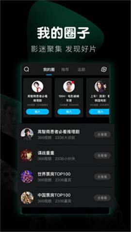 奇优影视图2