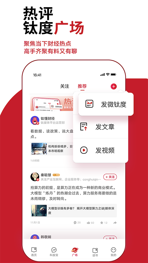 钛媒体图2