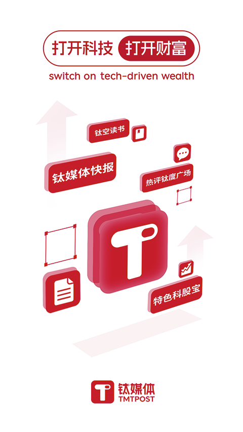 钛媒体图1